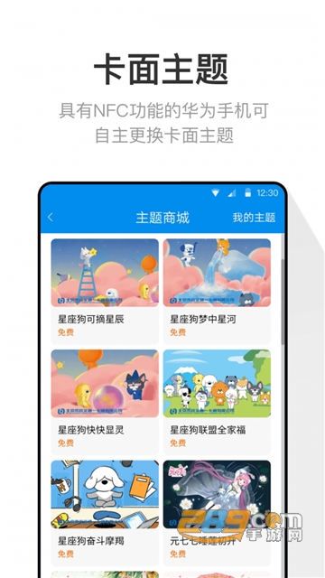 北京一卡通app下载安装安卓2022最新版本v7.4.0.0安卓版