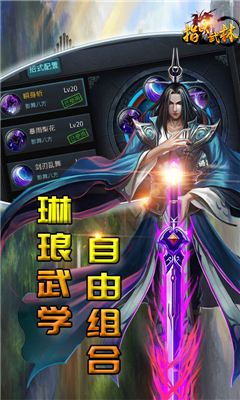 指战武林APP