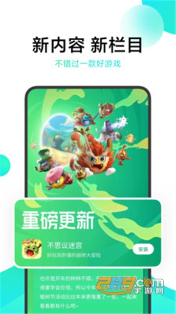 游戏中心app安卓版v13.50.0.100最新版