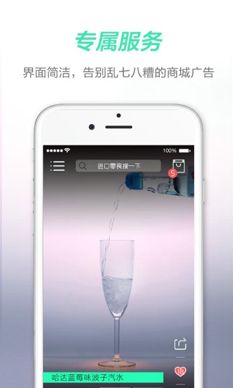 三只松鼠海购APP