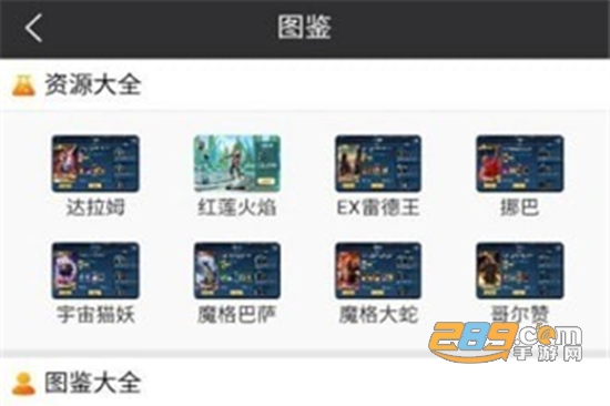 奥特曼盒子app无限资源版