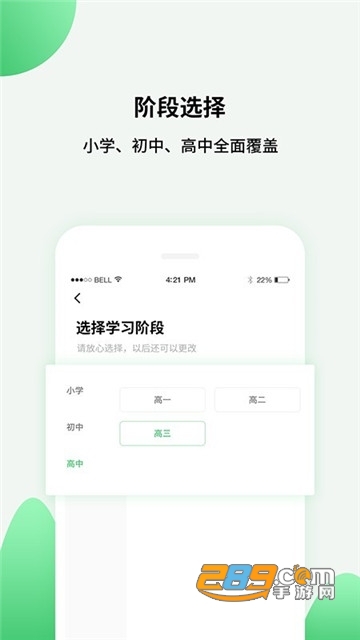 高中课程同步学破解版解锁vipv1.1.1安卓版