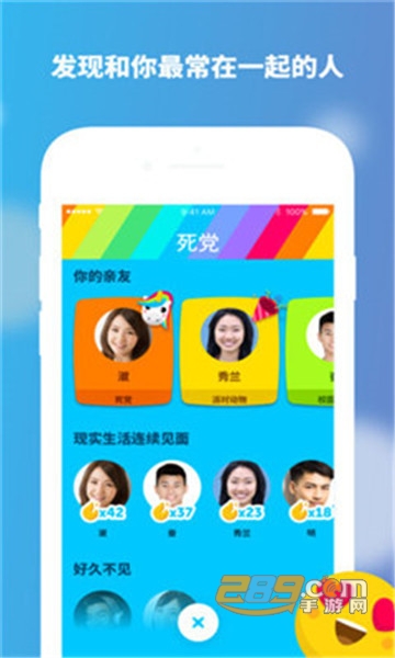 zenly华为版官方中国版v4.63.6安卓中文版
