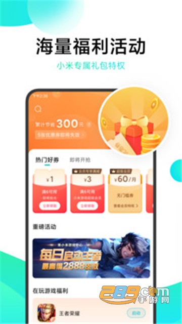 游戏中心app安卓版v13.50.0.100最新版