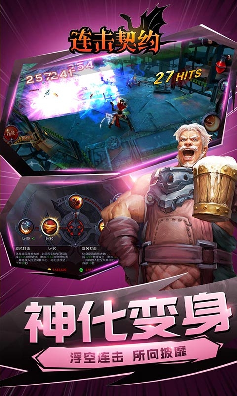 领主争霸：连击契约 飞升版手机最新版