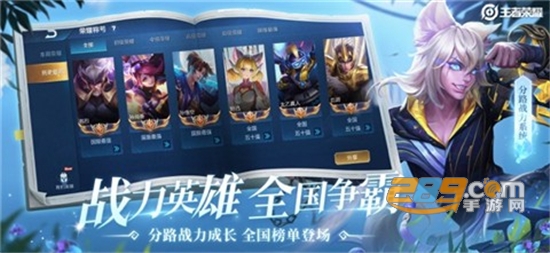 王者荣耀前瞻版体验服司空震最新版v11.31.1.6官方版