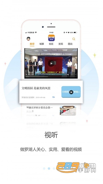 罗湖plus政务服务app官方最新版v2.34.5最新版