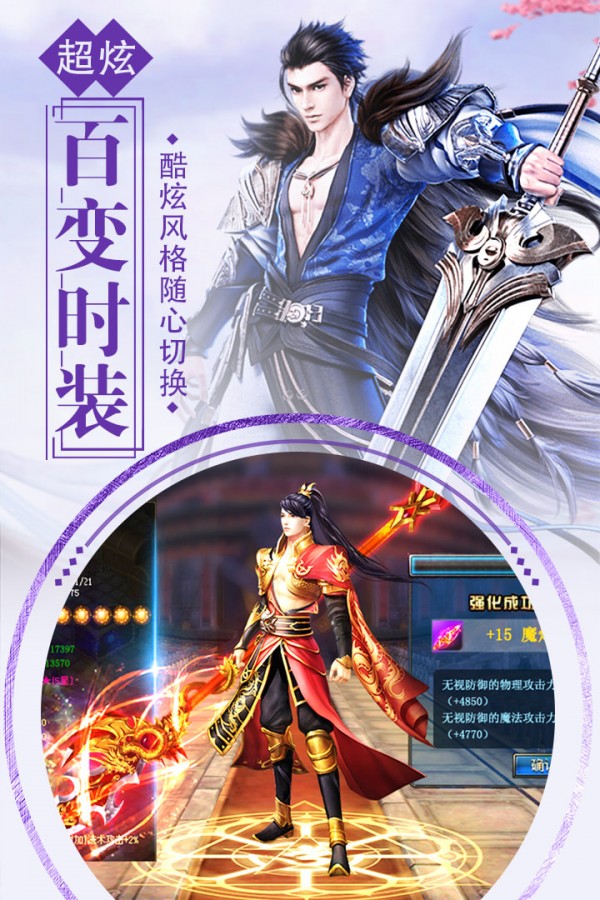 九州诛仙录APP