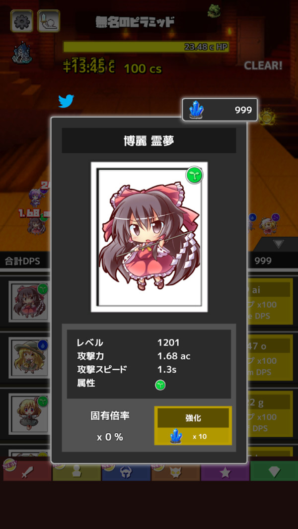 东方连打录APP