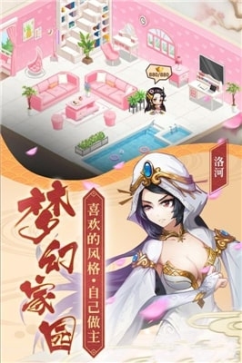 多情剑客无情剑手机版