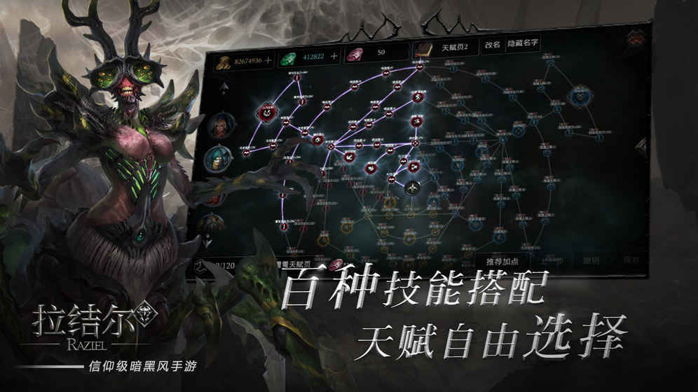 拉结尔APP