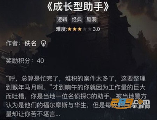 犯罪大师成长型助手完整版