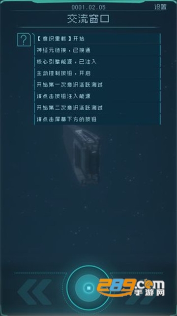 逐光启航破解版无限能量版v1.0.2安卓版
