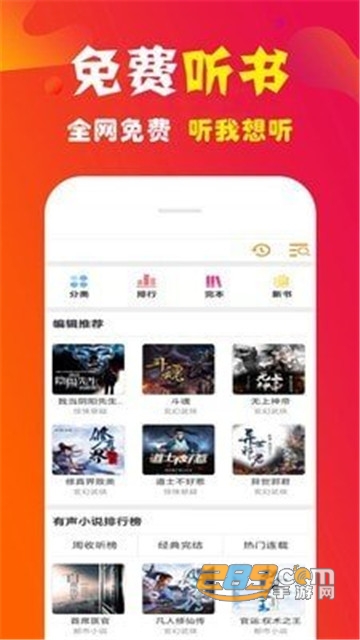 听书大全2021免费听书appv2.1.8