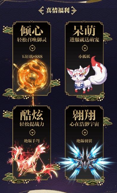 契约幻世录APP