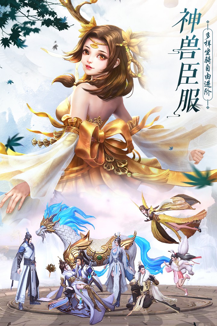 坎坷仙途APP