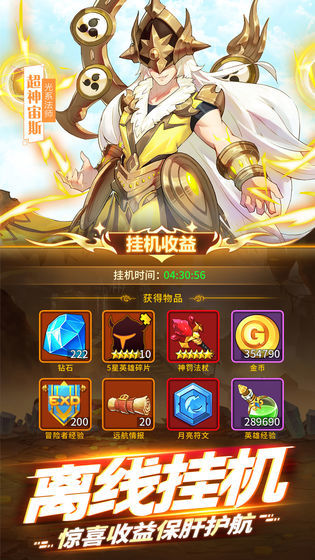 天命幻世录APP