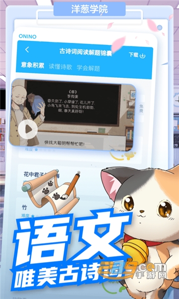 洋葱学院学习app安卓版v7.102.0