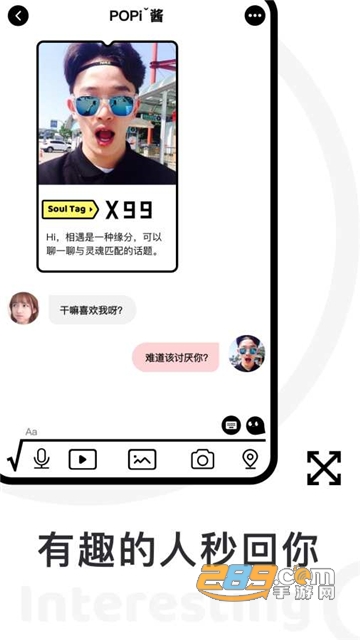popi提问箱app免费最新版v1.3.6.253免费版