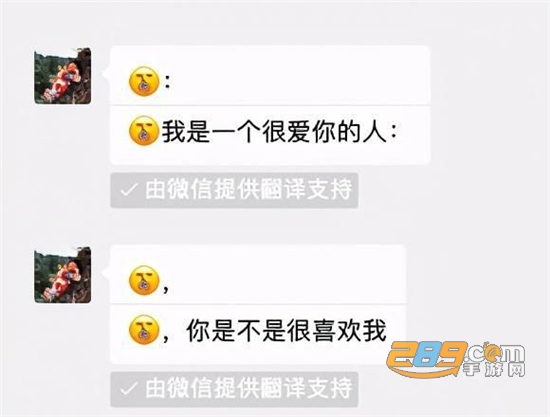 微信表情翻译器在线翻译软件