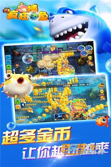 鱼丸疯狂捕鱼千炮版2021v9.0.24.1.0安卓版