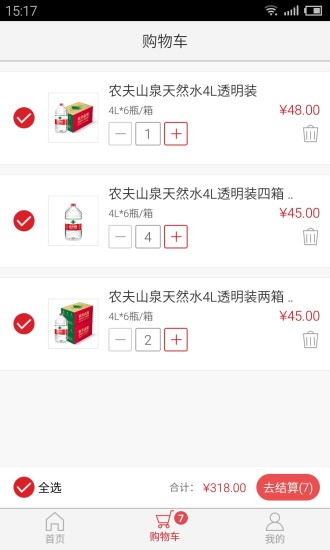 送水到府APP