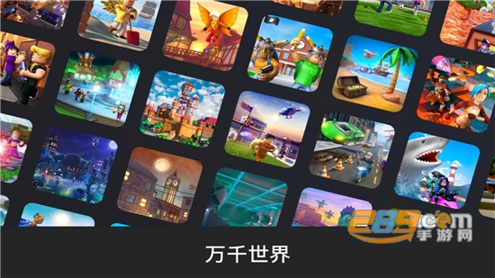roblox国际服中文版最新版2025安卓版v2.675.715安卓官方中文最新版