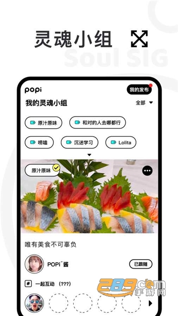 popi提问箱app免费最新版v1.3.6.253免费版