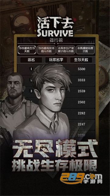 活下去最新内购破解版无限信用点免费版v6.1最新版