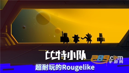 Earth Protect Squad(比特小队2021最新破解版)v2.3.8安卓版