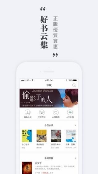 墨色阅读APP