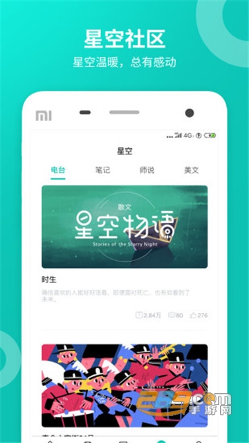 智学网查成绩学网登录2025v1.8.2565安卓版