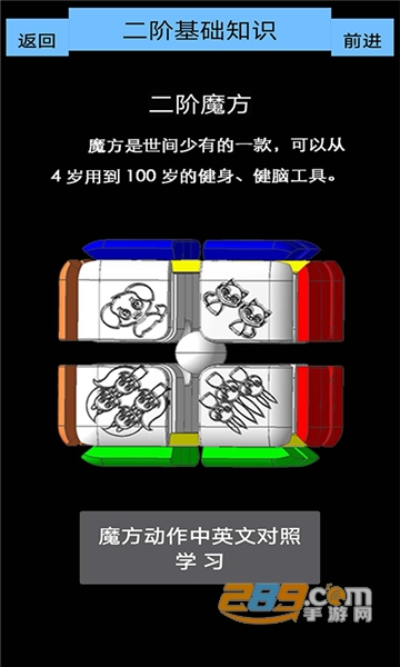 魔方乐园app官方最新版v1.3最新版