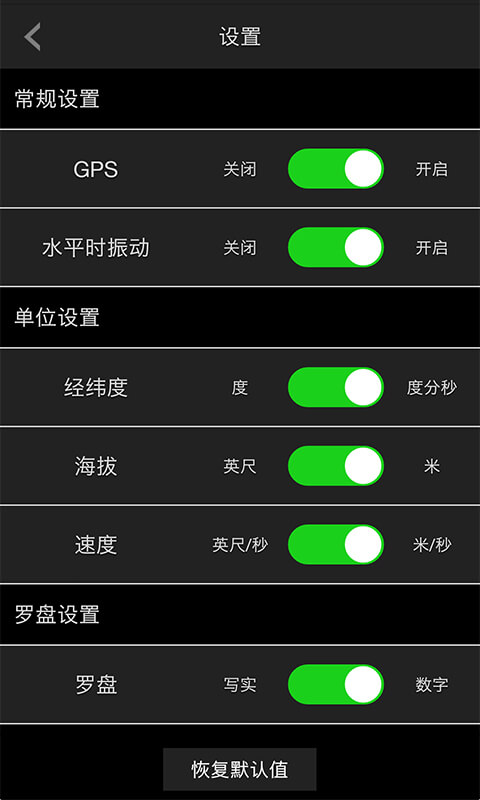 指南针APP