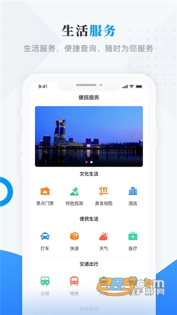 集贤融媒app安卓客户端v3.6.1最新版