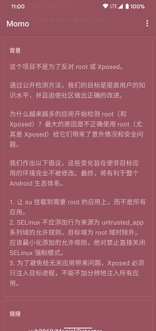 Momo(root&Xposed检测)手机版v1.0.1手机版