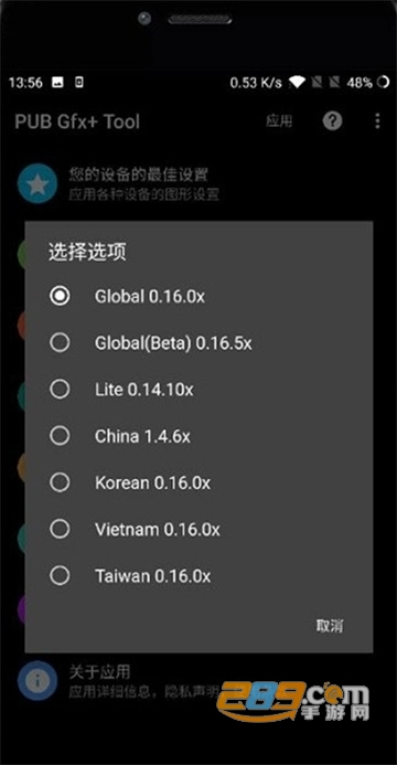 和平精英太极鱼画质修改器120帧官方认证免费版v1.0免费版