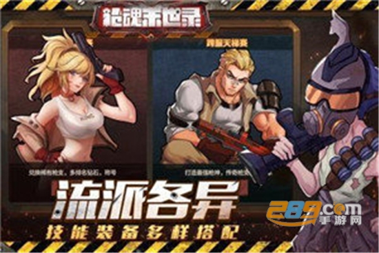 枪魂末世录正式版v1.0.0