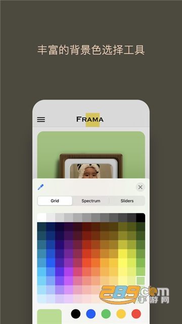 Frama app安卓免费版v1.0安卓版