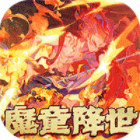 混沌起源手游折扣版送魔童哪吒v1.0.7最新版
