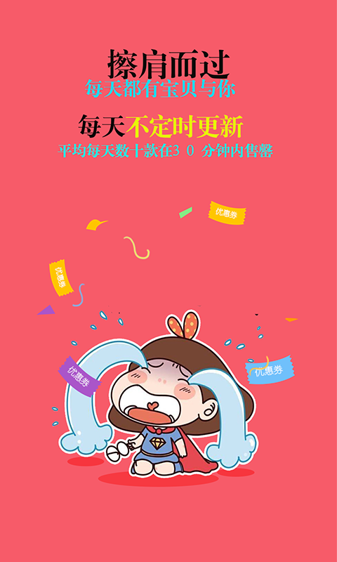 千慧小姐APP