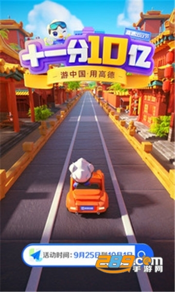 高德地图小米定制版2026v16.10.6.2020纯净版