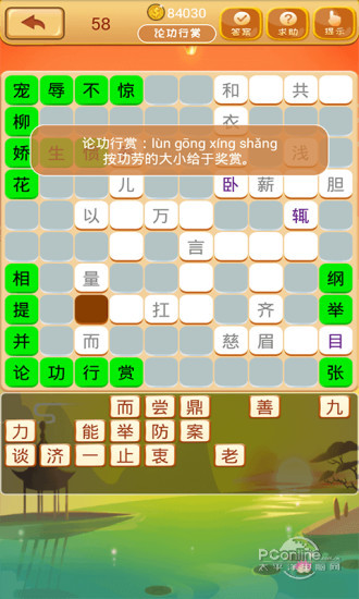 成语猜猜猜APP