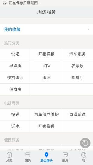 掌上洛南APP