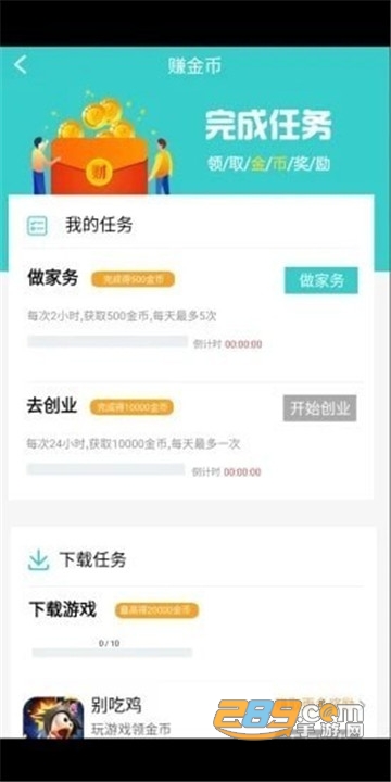 逐梦人生安卓版v1.0.0