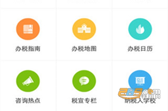 广东省电子税务局app最新官网版