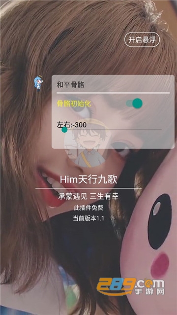 和平精英鬼吹灯辅助免费版v1.0安卓版
