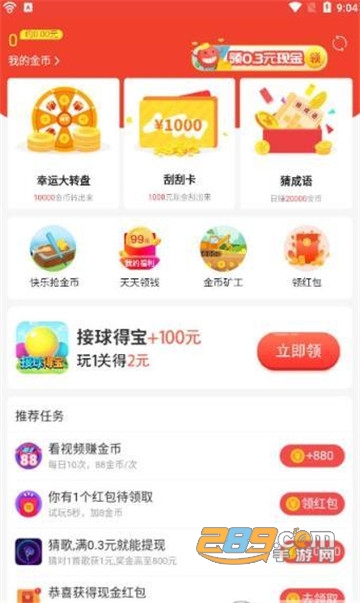 WiFi钥匙解码appv1.0安卓版