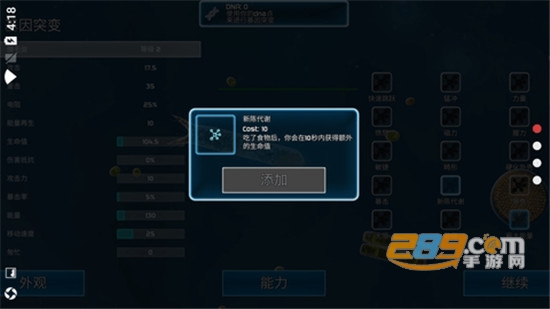 孢子的起源汉化中文版(手谈汉化)v40.54最新版