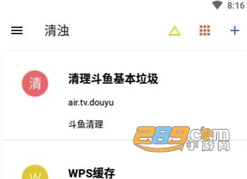 清浊app激活码会员破解版